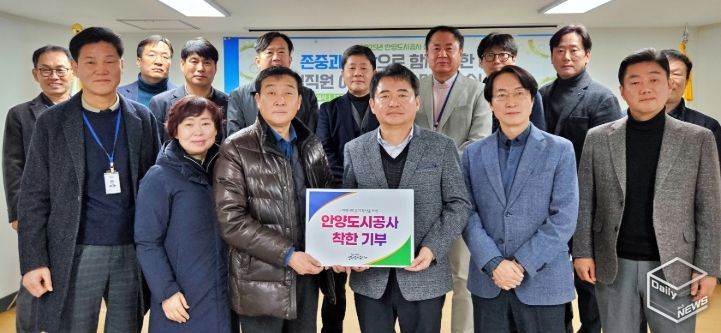 안양도시공사, 연말 나눔문화 확산 앞장