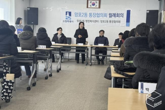 수원시 영통구 망포2동 통장협의회, 2026년 새해 시정 현안 공유