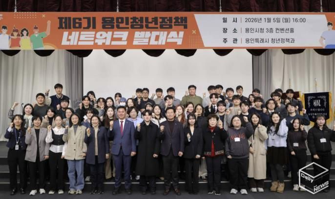 이상일 용인특례시장이 5일 시청 컨벤션홀에서 열린 제6기 용인청년정책네트워크 발대식에서 청년위원들과 기념사진 촬영을 하고 있다.