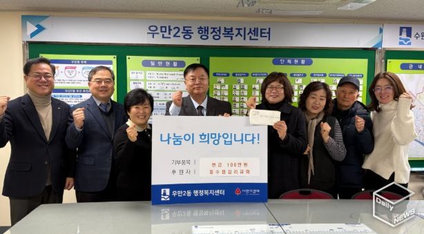 동수원감리교회, 수원시 팔달구 우만2동에 2년째 나눔 실천해