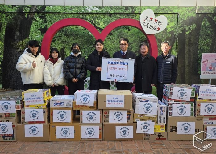 다올태권도장, 공도읍에 라면 기부…지역사회 나눔 실천