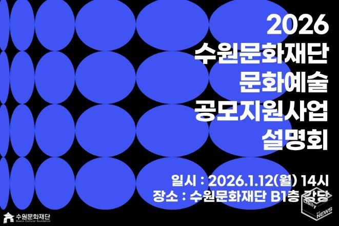 문화예술지원사업 포스터