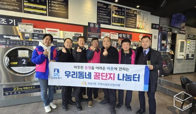 수원시 권선구 세류3동 지역사회보장협의체, 우리 동네 꿀단지 봉사단 활동