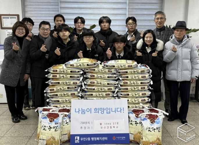 유신고등학교, 수원시 팔달구 우만2동에 백미 10Kg 37포 후원해