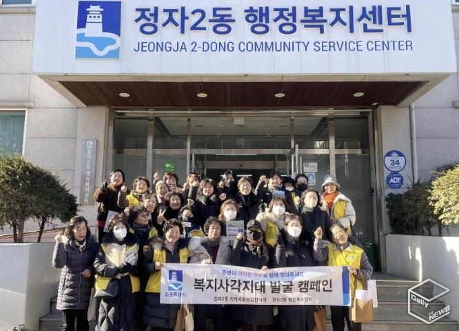 수원시 장안구 정자2동, 숨은 위기가구 발굴을 위한 복지사각지대 발굴 캠페인 전개