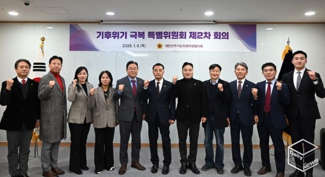 김태희 의원, 대한민국시도의회의장협의회 「기후위기 극복 특별위원회」 제2차 회의 참석