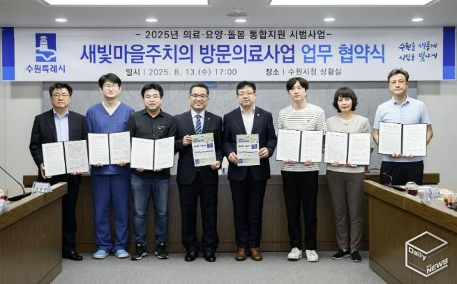 수요자에 맞는 지원책을 통합적으로 제공하는 통합지원 시범사업을 위해 업무협약을 진행한 뒤 관계자들이 기념촬영을 하고 있다.