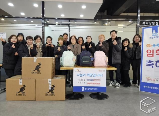 수원시 장안구 송죽동 지역사회보장협의체, 초등학교 입학아동 새 출발 응원!