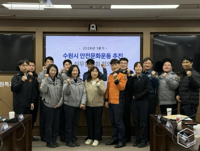 안전문화운동 추진 실무협의회 회의 참석자들이 함께하고 있다