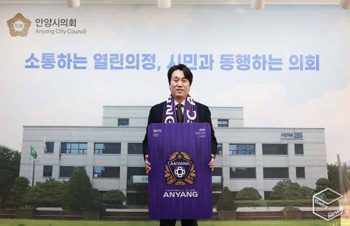안양시의회 박준모 의장, 2026시즌 FC안양 연간회원권 구매