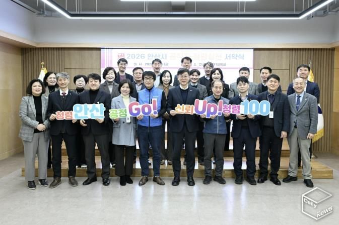 이민근 안산시장(맨 앞줄 오른쪽 다섯번째)이 23일 안산시청 제1회의실에서 공직자 청렴실천 서약식에 참여한 간부공무원들과 함께 기념촬영을 하고 있다.