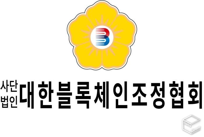 사진= 대한블록체인조정협회