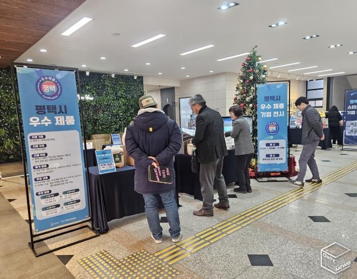 평택시, 우수제품 및 새싹 기업 제품 전시 행사