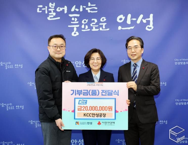 KCC 안성공장, 안성시 취약계층 지원 위해 2천만 원 기부