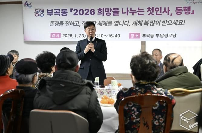 이민근(안산시장)이 23일 부곡동 부남경로당에서 열린 '2026 희망을 나누는 첫인사, 동행'에서 어르신들과 새해인사를 나누고 있다.