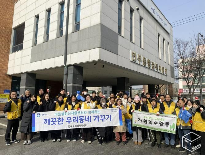 수원시 장안구 연무동, 2026년 첫 플로깅으로 지역사회와 환경 정화 활동 시작