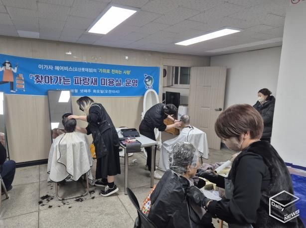 오산시 초평동, ‘찾아가는 파랑새 미용실’ 2026년 첫 운영 성료