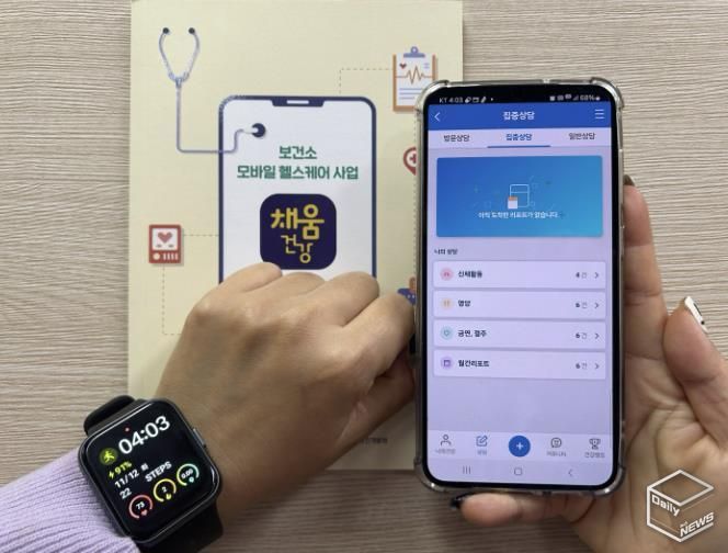 모바일 헬스케어 참여 예시