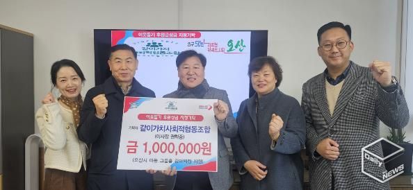 오산시, 같이가치사회적협동조합으로부터 그룹홈 ‘광야의집’ 아동 위한 후원성금 기탁받아