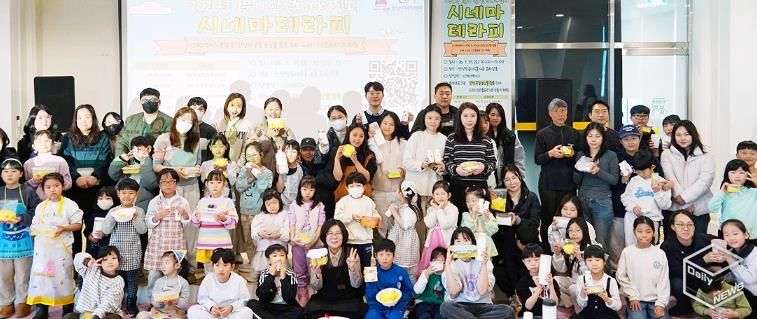 안성미디어센터, 로컬 농산물과 함께한 가족 참여형 ‘시네마 테라피’ 큰 호응 속 마무리