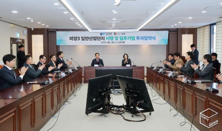안성시, 동우일렉트릭(주)와 1,303억원 규모 투자협약 체결