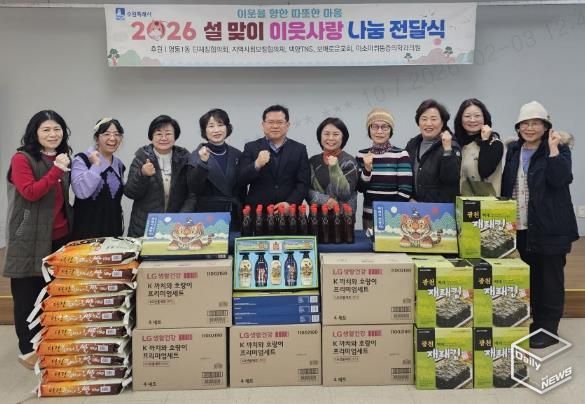 수원시 영통구 영통1동 단체장협의회, 설 맞이 이웃사랑 나눔 전달