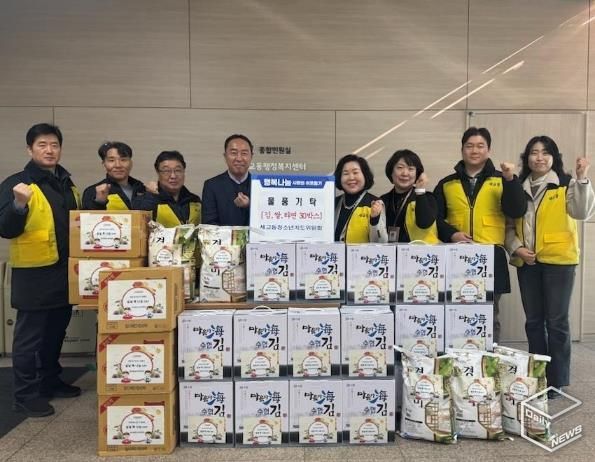 평택시 세교동 청소년지도위원회, '설맞이 복 나눔 DAY' 실시