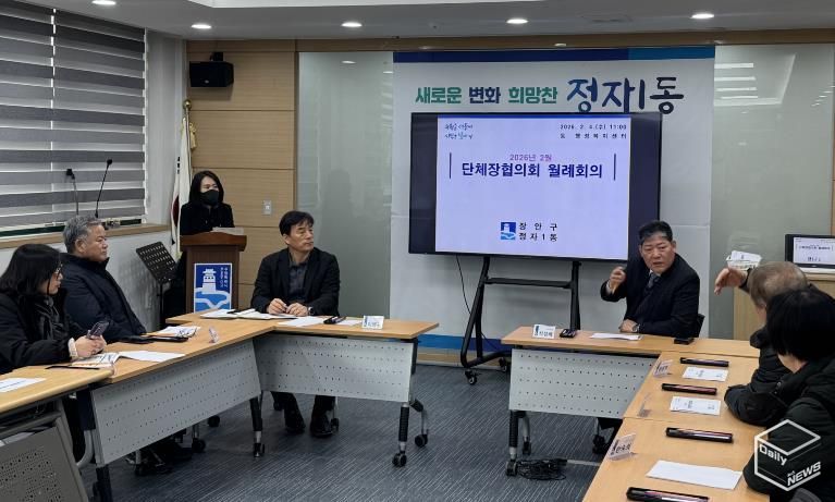 수원시 장안구 정자1동 단체장협의회, 2월 월례회의 개최