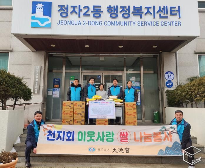 사단법인 천지회, 수원시 장안구 정자2동에 설 맞이 쌀나눔 봉사