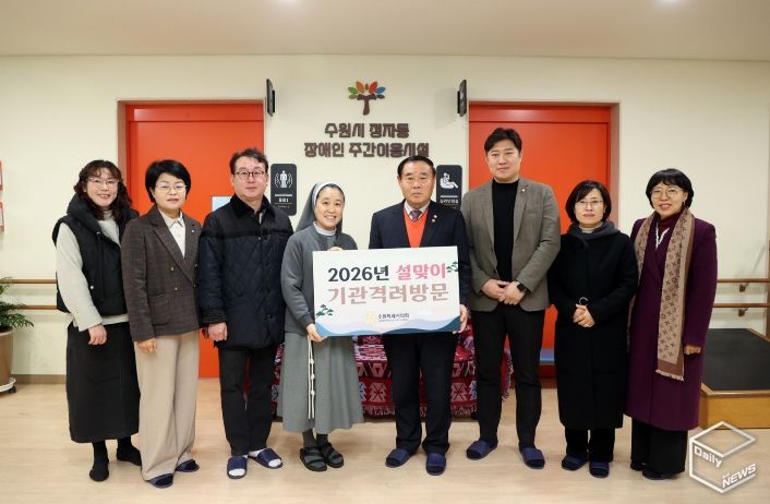 수원특례시의회, 설 맞아 관내 사회복지시설 방문