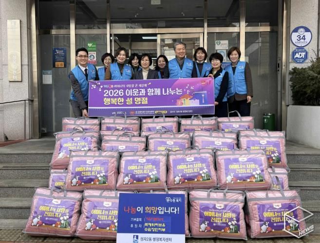 국제위러브유운동본부 수원장안지부, 정자2동에 홀몸어르신을 위한 겨울이불 기부