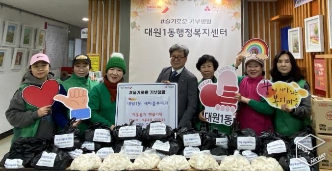 대원1동 새마을부녀회의 떡국떡, 사골국물 기탁식