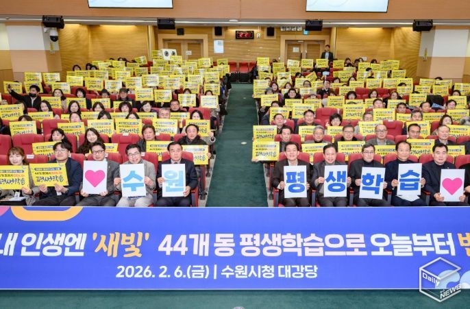 이재준 수원시장(앞줄 오른쪽 5번째), 이재식 수원시의회 의장 등 참석자들이 함께하고 있다.