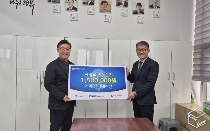 왼쪽부터 평택행복나눔본부 나눔국장 황성식, 기아 신평대리점 대표 김기영