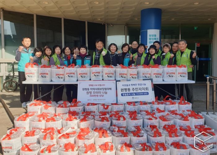 원평동 지역사회보장협의체와 주민자치회 및 (자)서림환경, ‘설맞이 원평꾸러미’ 나눔