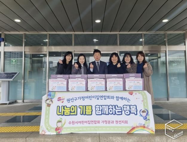 수원시 권선구 가정복지과, 수원시어린이집연합회에서 떡국떡 60박스 후원