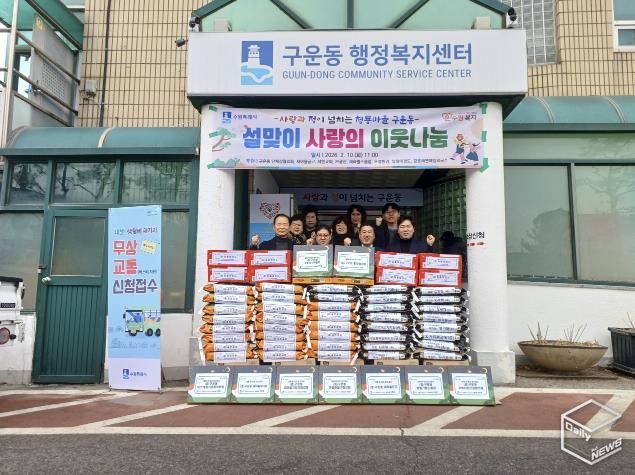 수원시 권선구 구운동, 사랑의 설명절 온정 나눔 행사