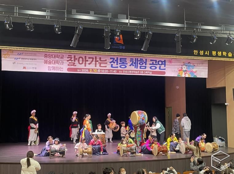 안성시, 중앙대학교 RISE사업단과 함께하는 “찾아가는 전통 체험공연 Season2” 성황리 개최