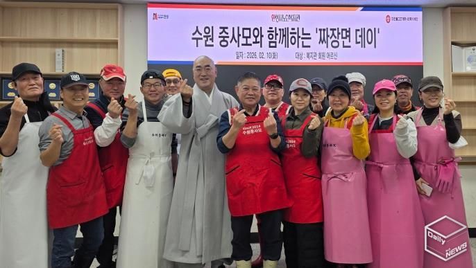 안성시노인복지관, 수원 중사모와 함께 하는 '짜장면 데이' 진행