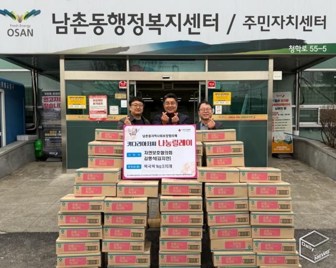 오산시 남촌동, 설 맞아 자연보호협의회 김명석 회장 떡국 떡 370kg 기탁