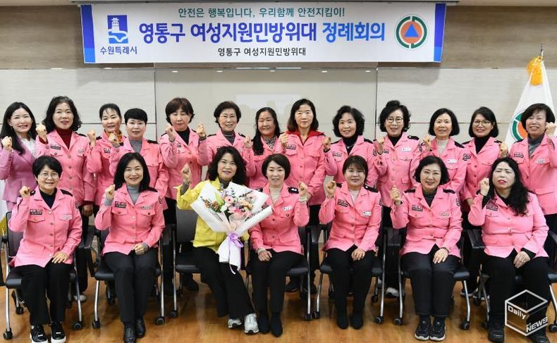 수원시 영통구, 2026년 2월 여성지원민방위대 정례회의 개최