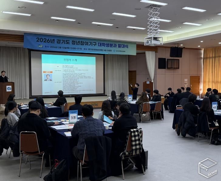 2026년 경기도 청년참여기구 대학생분과 발대식 개최