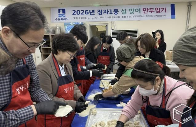수원시 장안구 정자1동, 설맞이 명절 음식 나눔 행사 개최