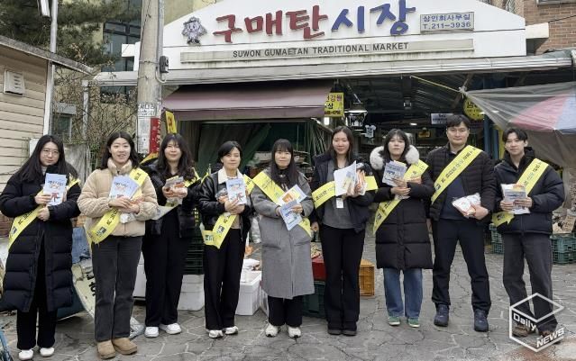수원시 영통구, 설 연휴 대비'안전점검의 날' 캠페인 실시