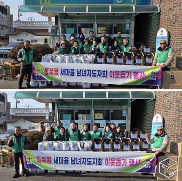 평택시 통복동 새마을지도자협의회·부녀회, 2026년 설맞이 이웃돕기 행사 실시