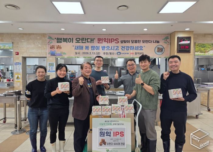 설날 식탁 위에 전해진 달콤한 마음, ‘원익IPS’의 따뜻한 나눔