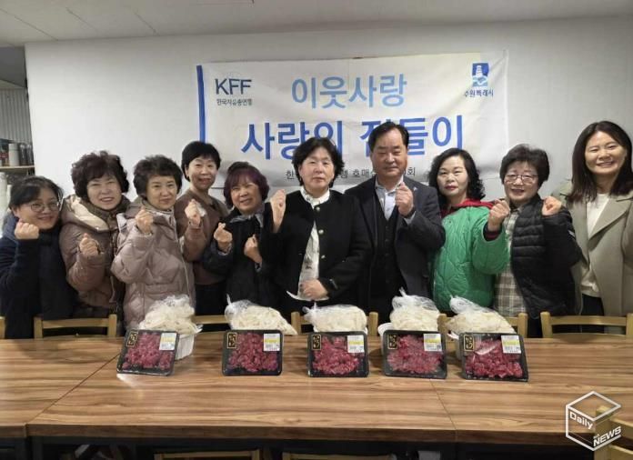 수원시 권선구 호매실동 한국자유총연맹, 사랑의 반찬 나눔 봉사