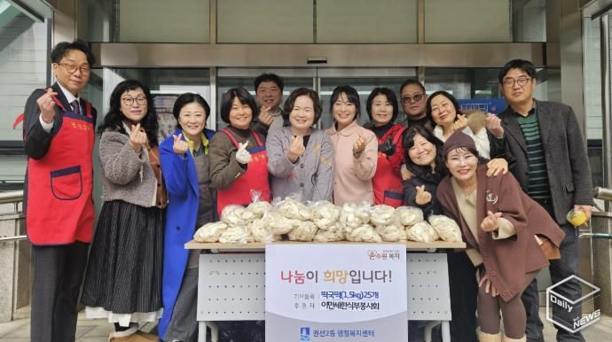 수원시 권선구 권선2동, 이만세 한식부 봉사회에서 명절 맞이 떡국떡 나눔
