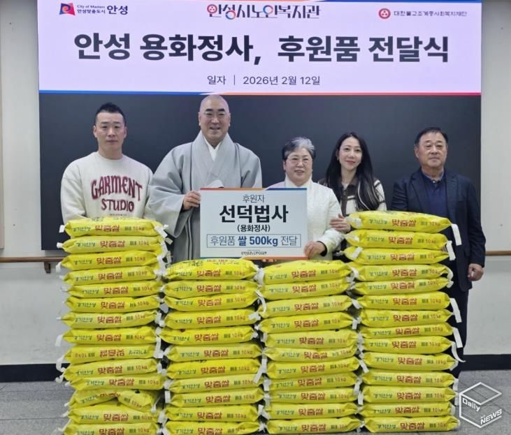 안성시노인복지관, 안성 용화정사로부터 쌀 500kg 후원받아