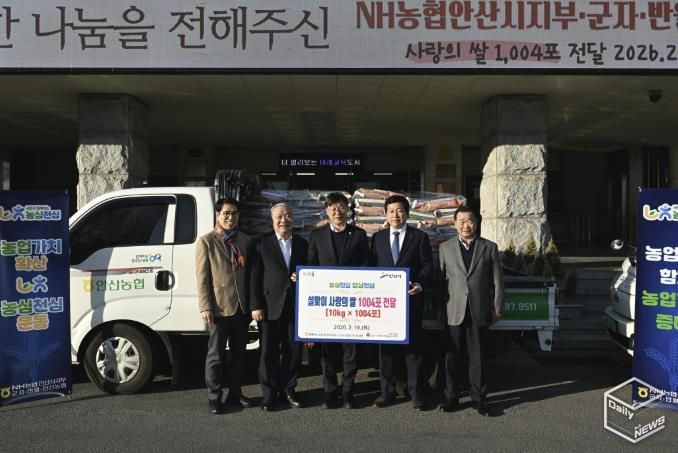 이민근 안산시장(사진 가운데)이 NH농협 안산시지부와 지역농협조합으로 사랑의 쌀을 기탁받고 기념촬영을 하고 있다.